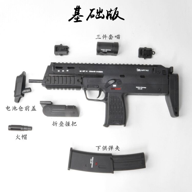 BF MP7 V3 SMG Gel Blaster w/ Nylon Gearbox - Image 15